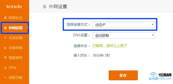 �ڶ����ڴ�·������̬IP����