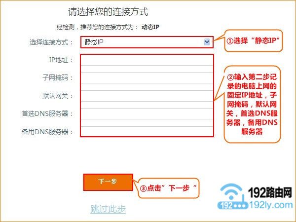 �����ڴ�·���� ��̬IP ����