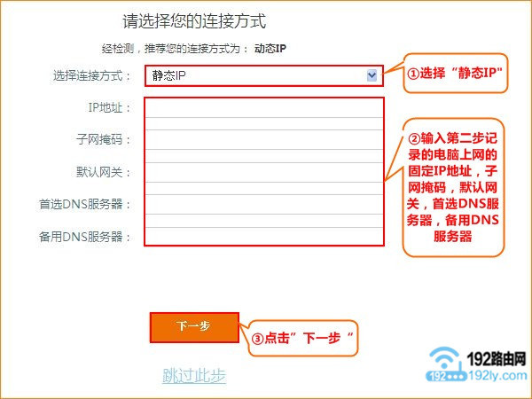 �°��ڴ�·�������� ��̬IP����