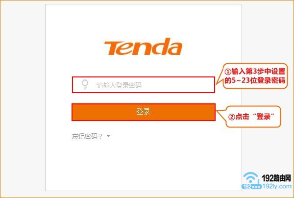 �����¼���룬���µ�¼���°��ڴ�·��������ҳ��