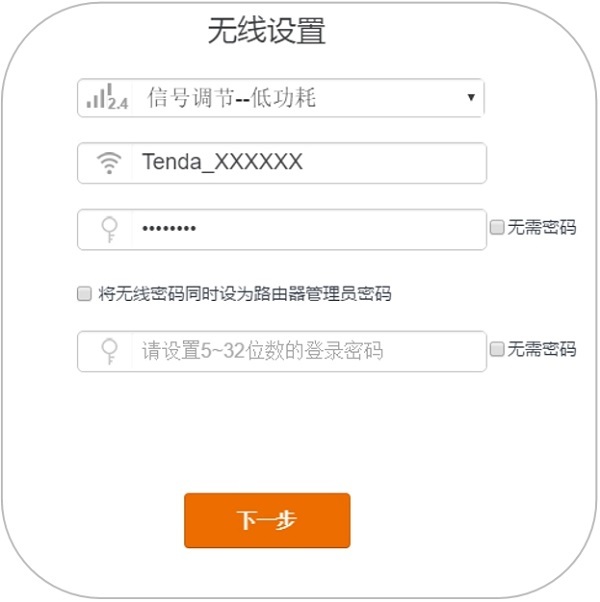 ����tendawifi.com·�������������ơ��������롢��¼����