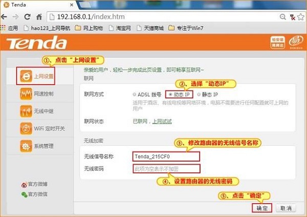 �ڴ�AR301·�������ö�̬IP����