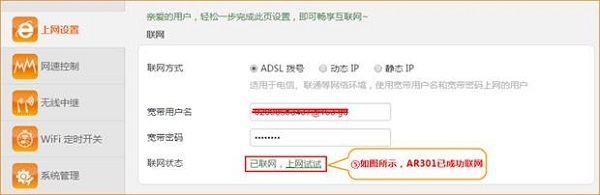 ����ڴ�AR301·���������Ƿ�ɹ�