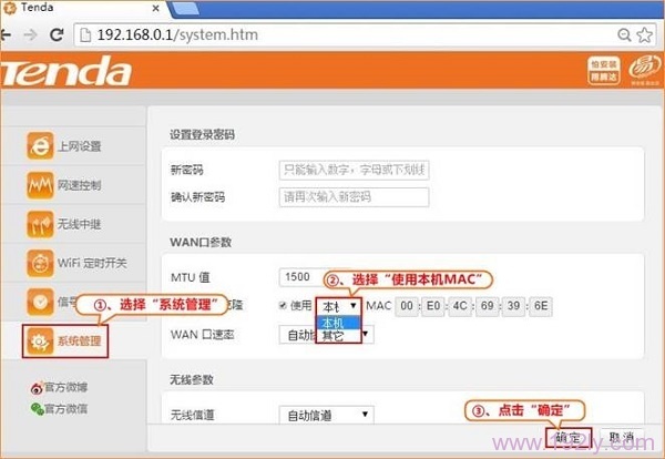 �ڴ�F6·�����Ͽ�¡MAC��ַ