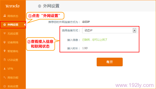 �鿴 ������Ϣ���ж��ڴ�AC15��̬IP���������Ƿ�ɹ�