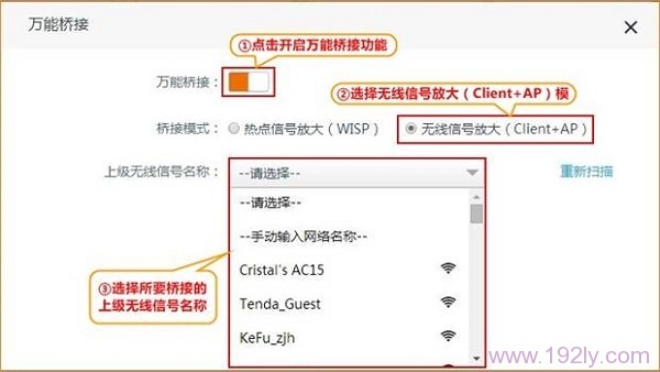 ѡ�������źŷŴ�(Client+AP)������ѡ����Ҫ�Ŵ��wifi�ź�