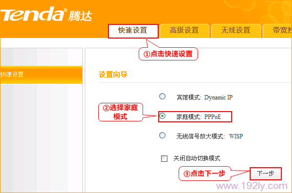 ѡ�񡰼�ͥģʽ��PPPoE��