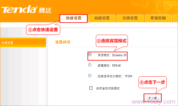 ѡ�񡰱���ģʽ:Dynamic IP��