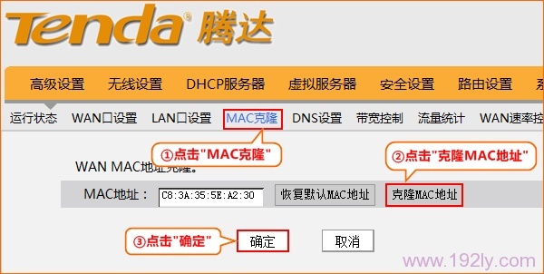 �ڴ�FH903·�����Ͽ�¡MAC��ַ