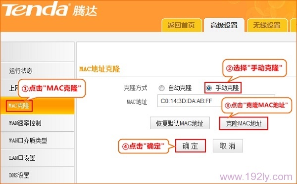 �ڴ�F318·�����Ͽ�¡MAC��ַ