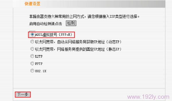 ѡ��ADSL���Ⲧ��(PPPoE)��