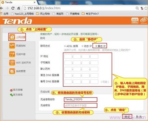 �ڴ�F3·������̬IP��������