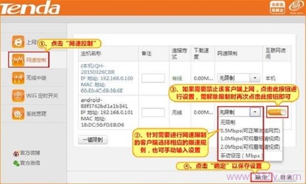 �ڴ�(Tenda)F3·����������������