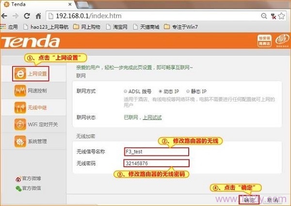 �����ڴ�F3·�����ϵ�����WiFi���ƺ�����
