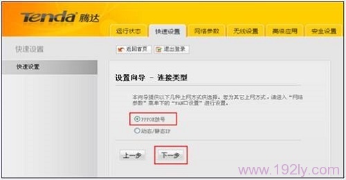 �ڴ�W300D��ѡ��PPPoE���š�