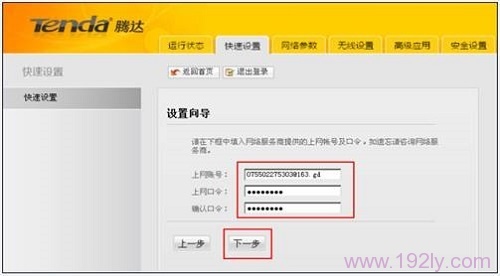 �ڴ�W300D�����á�PPPoE���š����˺ź�����