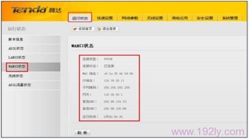 �鿴�ڴ�W300D�ġ�WAN��״̬��