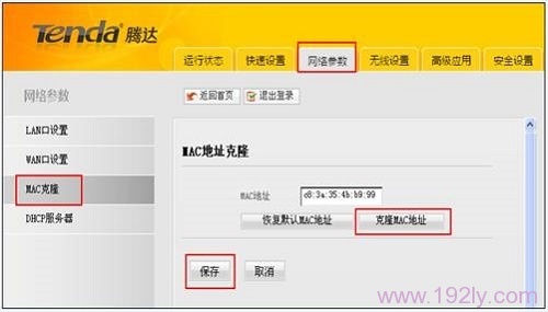 �ڴ�W300D��¡MAC��ַ