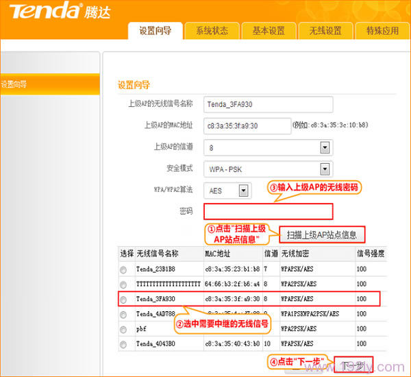 �ڴ�����·������ɨ���ϼ�AP��Ϣ