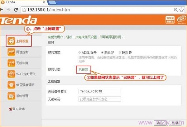 ����ڴ�FH456·������̬IP���������Ƿ�ɹ�