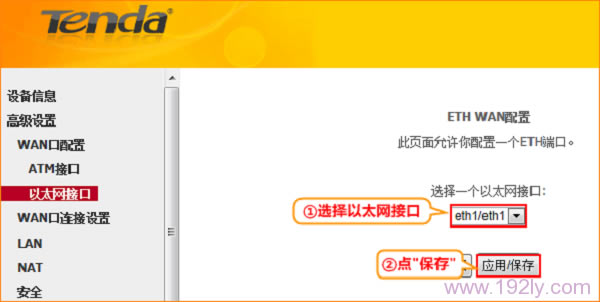 ѡ���뻧�������ӵĽӿ���Ϊ��̫���ӿ�