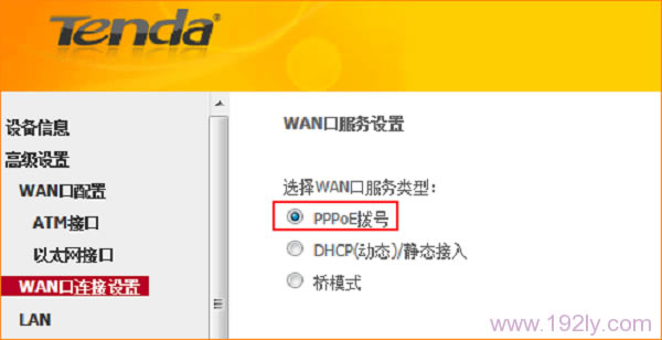 ѡ��PPPoE���š�