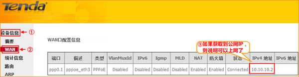 ����ڴ�D304��ADSL�������������Ƿ�ɹ�