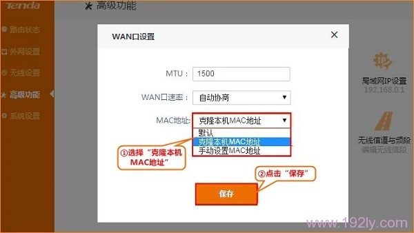 �ڴ�F1203·�����Ͽ�¡MAC��ַ