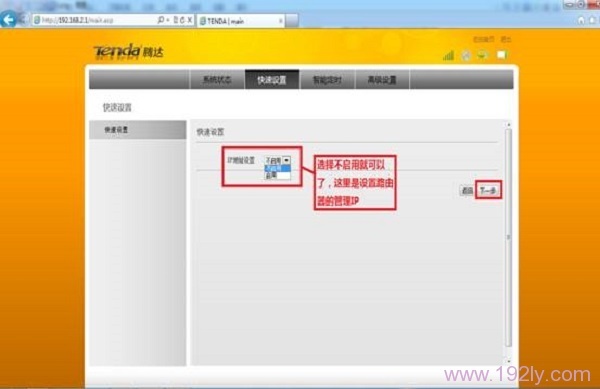 ��IP��ַ���á�ѡ�񣺲�����