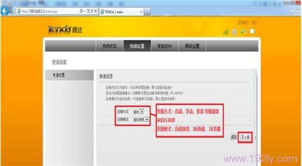 �����ӷ�ʽ����������ģʽ��ȫ������ѡ���Զ���