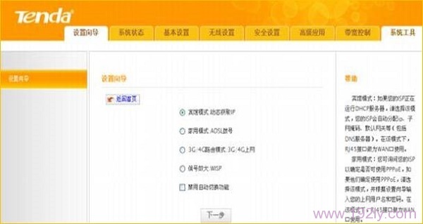 �ڴ�4G302��Яʽ·�������ý���