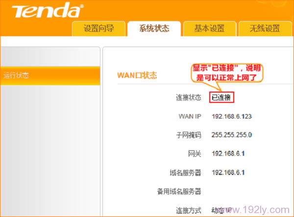 ����ڴ�4G302·����WISPģʽ�����Ƿ�ɹ�