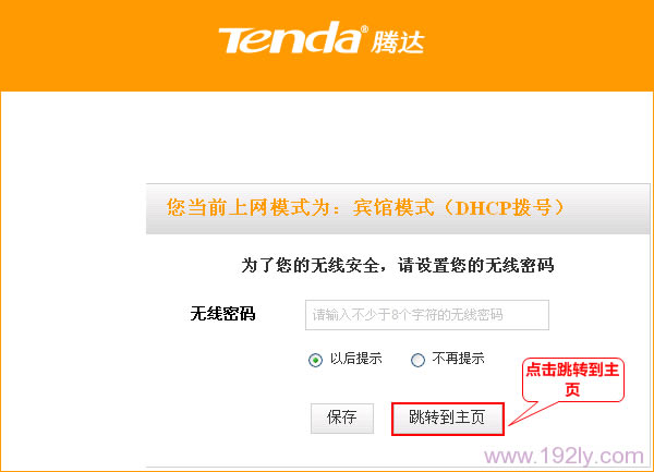 ѡ����ת����ҳ