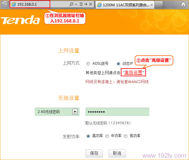 �����ڴ�F1202·�����߼����ý���