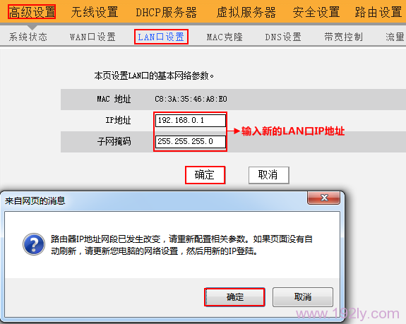 �޸��ڴ�W303R·������LAN��IP��ַ