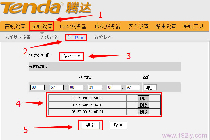 腾达无线路由器上设置MAC地址过滤