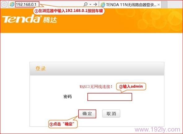 登录腾达FS395路由器的设置界面 登录腾达FS395路由器的设置界面