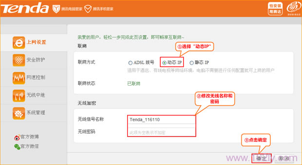 �ڴ�FS395·�����Զ���ȡIP(DHCP)��������