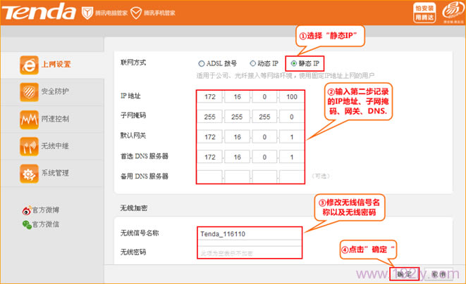 �ڴ�(Tenda)FS395·�����̶�(��̬)IP��������