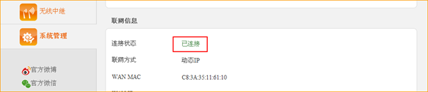 ����ڴ�FS395·�����̶�(��̬)IP���������Ƿ�ɹ�