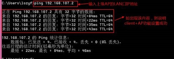 检查腾达T845路由器的Client+AP模式设置是否成功 检查腾达T845路由器的Client+AP模式设置是否成功