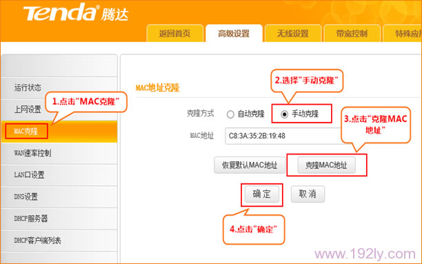 �ڴ�T845·������¡MAC��ַ