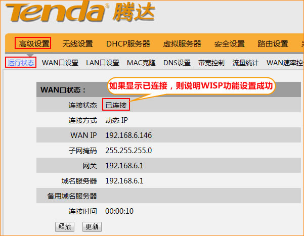 WISP����״̬