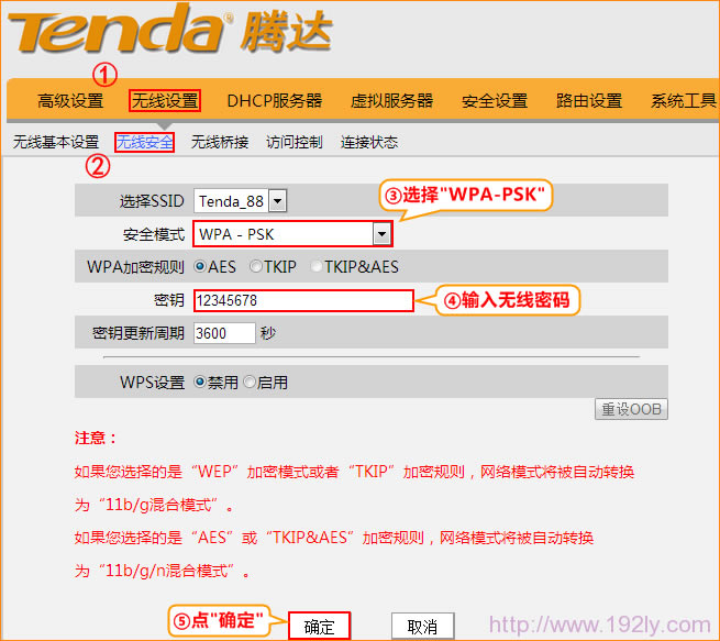 �ڴ�W3002R·����1�����߰�ȫ����