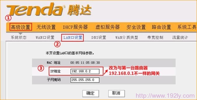 �޸��ڴ�W3002R·����2��LAN��IP��ַ