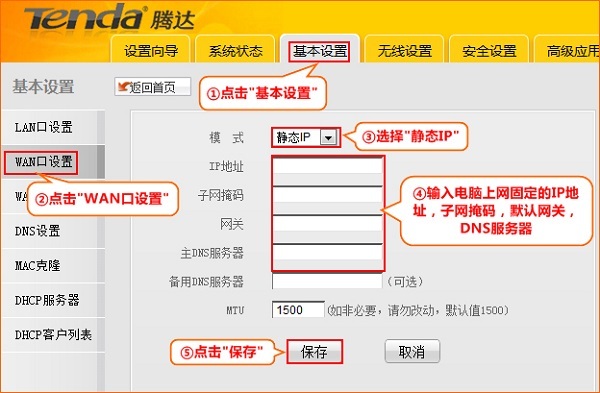 A5+���ù̶�IP����