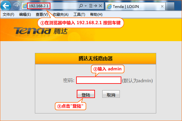 Tenda-A5+����·������¼