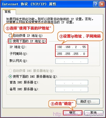 ���õ��Ծ�̬IP