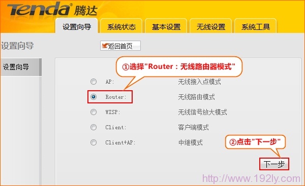 Tenda-A6·����ѡ������·��ģʽ