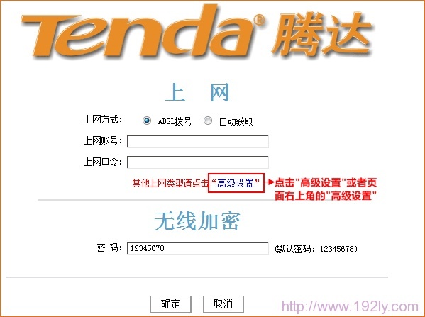 Tenda-N4����·�����߼�����